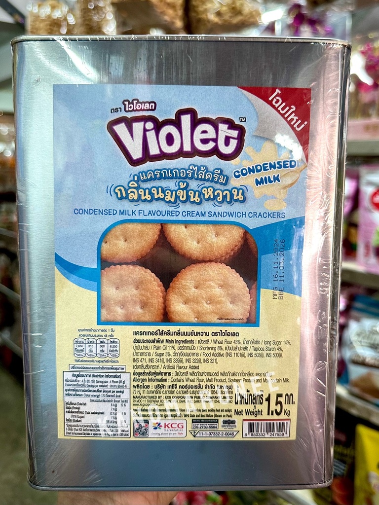 (KCG)ปี๊บเล็ก ไวโอเลตแครกเกอร์หวาน1.5กก.