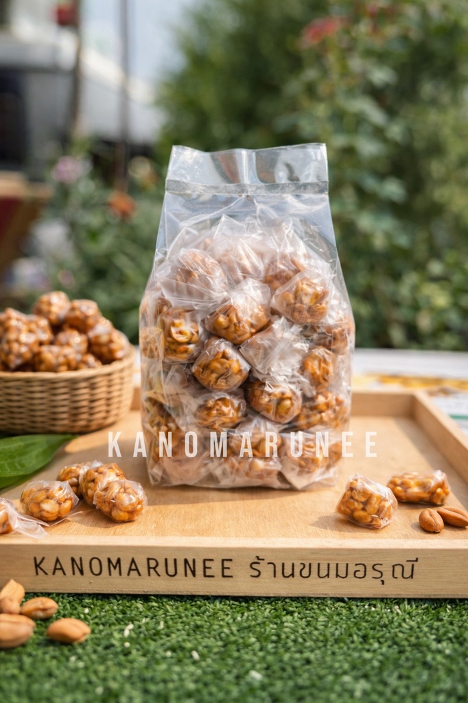 ลูกอมถั่วโบราณ 1กก.