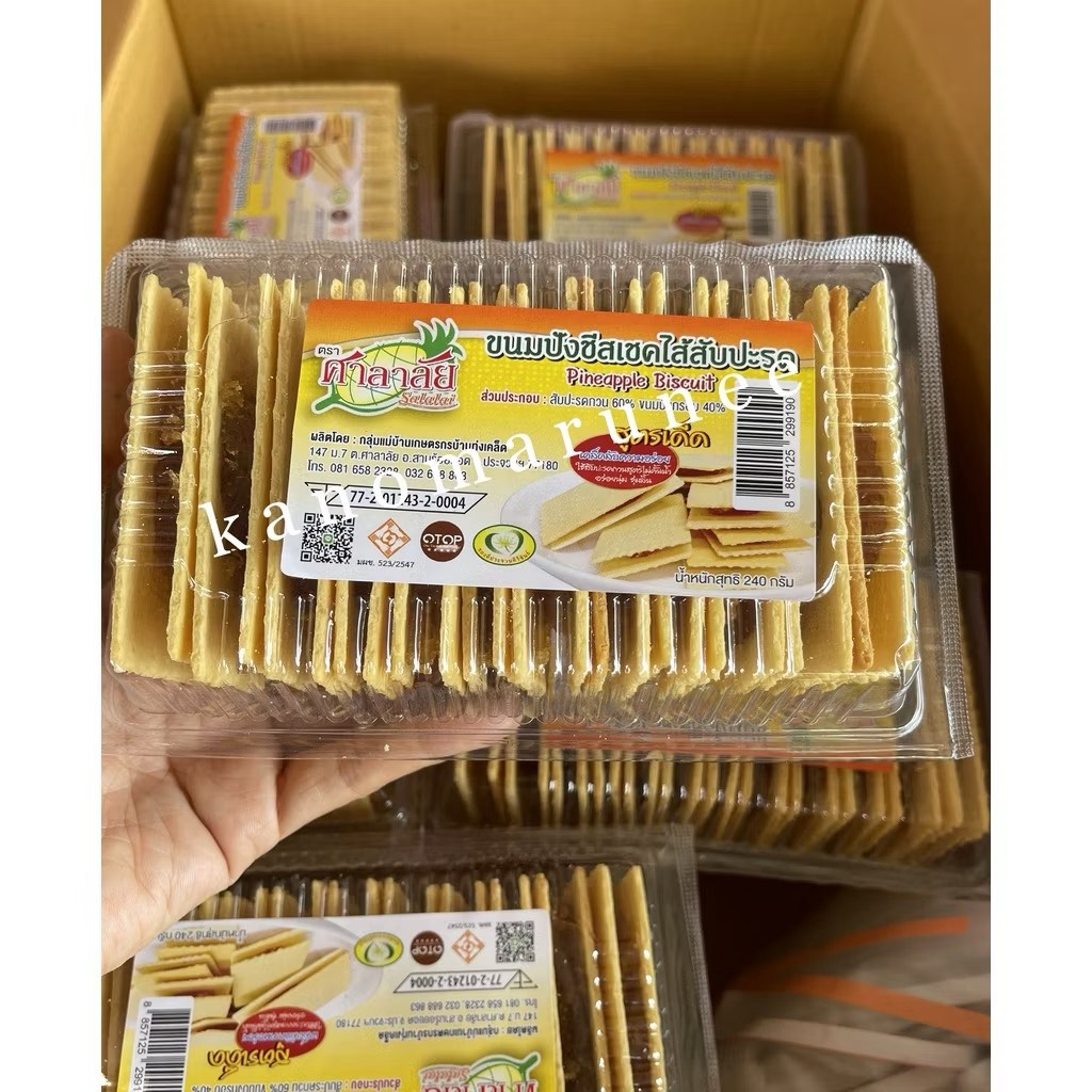 (ศาลาลัย) ชีสกลางใส้สับปะรด 240กรัม *ปลีก*