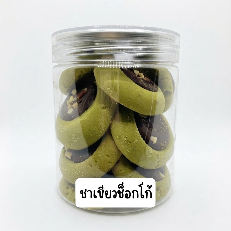 ชาเขียวช็อกโก้ x10pcs.g