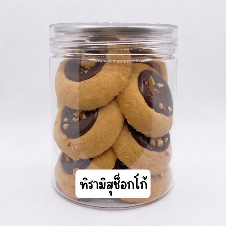 ทิรามิสุช็อคโก้ x10pcs.g