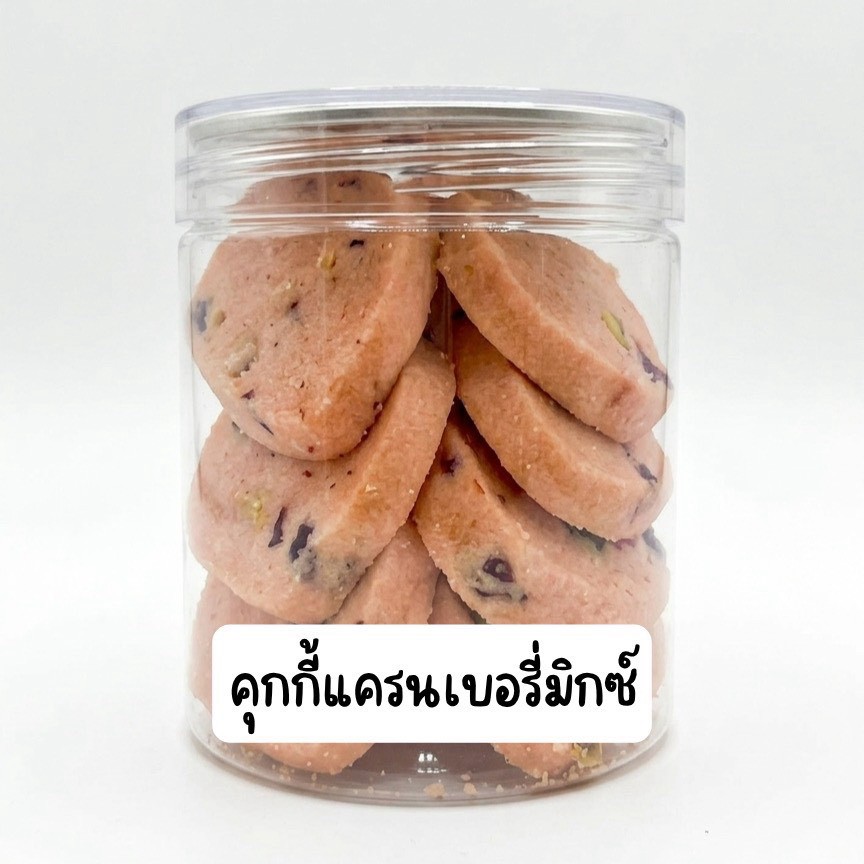 คุกกี้แครนเบอร์รี่มิกซ์ x10pcs.g