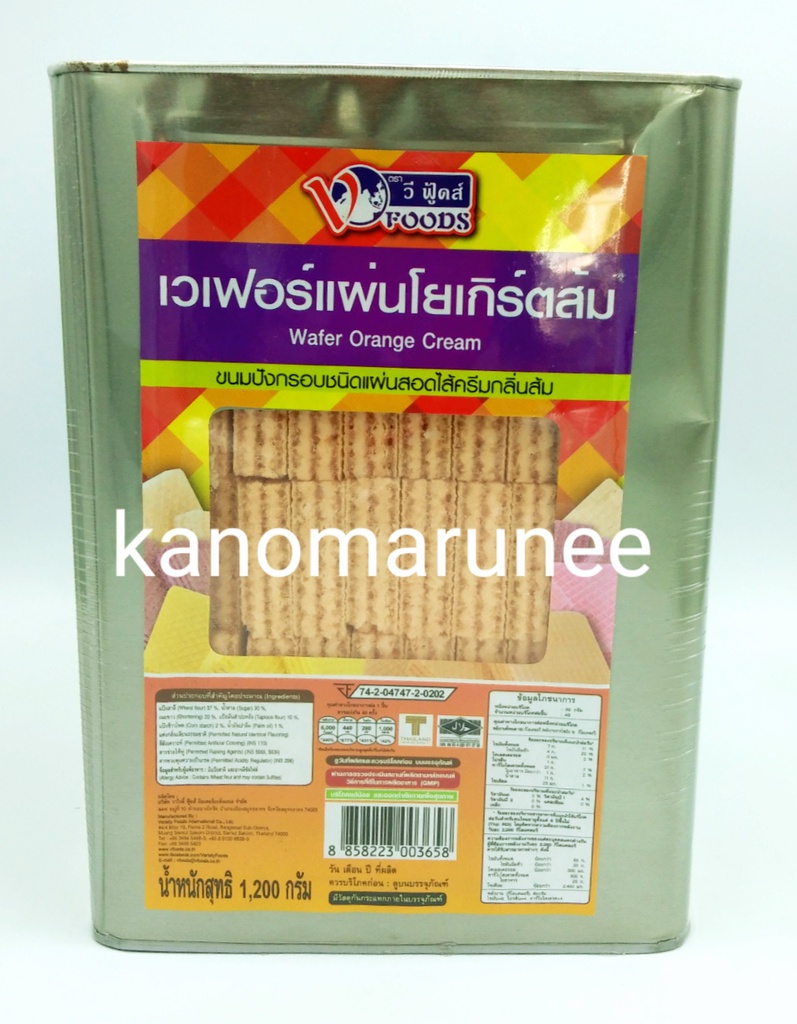 (VF) ปี๊บเล็กเวเฟอร์ส้ม 1.2 กก.