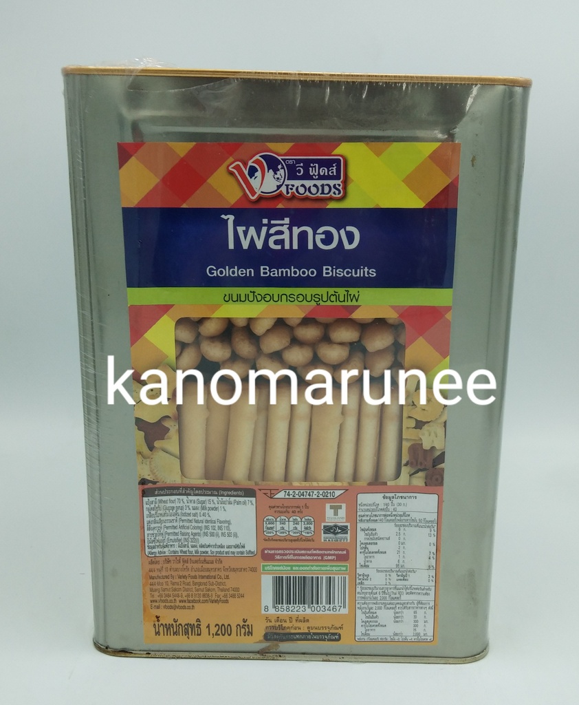 (VF) ปี๊บเล็กไผ่สีทอง 1.2กก