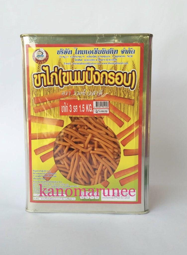 (แม่เล็ก) ปี๊บเล็กขาไก่3รส 1.5กก.