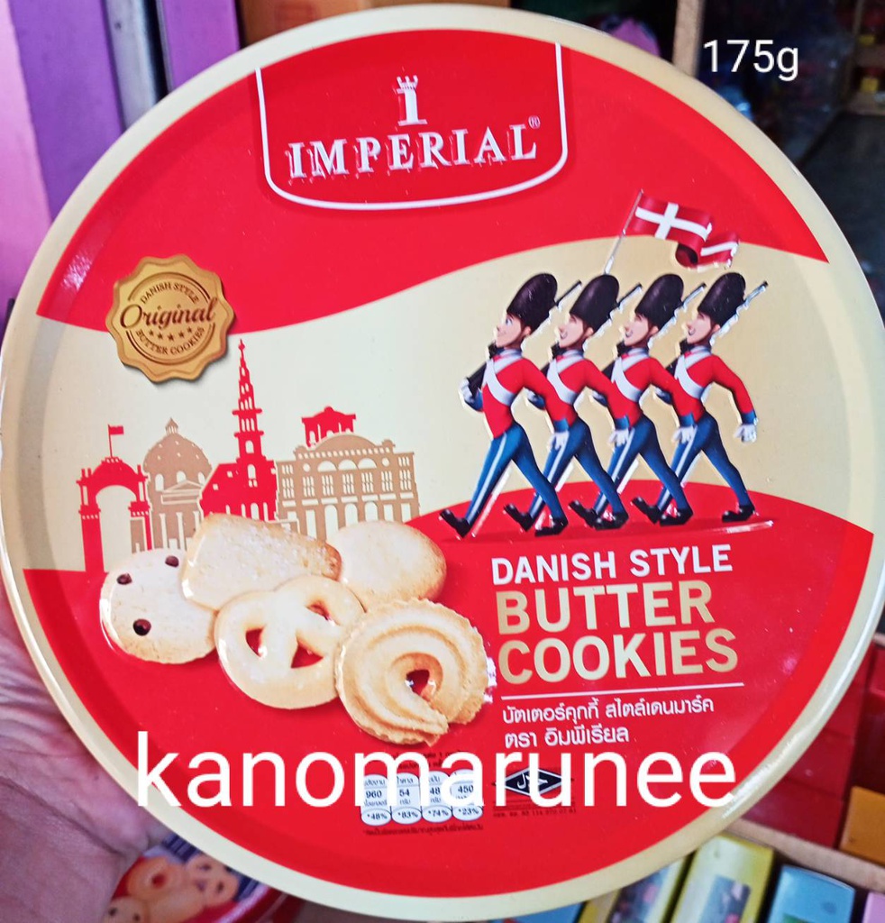 (2026)อิมพีเรียลบัตเตอร์คุกกี้ 175g/12