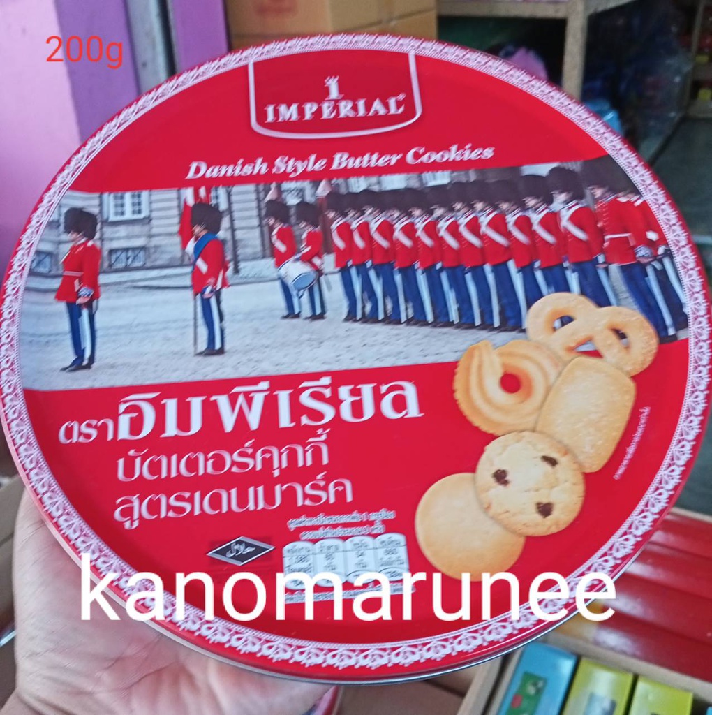 (2026) อิมพีเรียลคุกกี้  200g เตี้ย/12