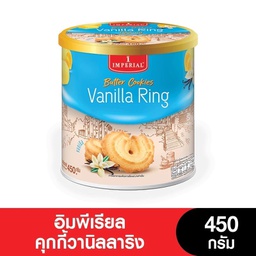 (2026)อิมพีเรียลวนิลลาริง 450 g/12