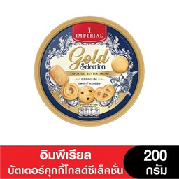 (2026)อิมพีเรียลคุกกี้โกลด์200g.บัตเตอร์,ช็อคโกแลต/12