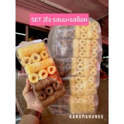 ข้าวโพดนม 2ใจ 10บ. (ยกหิ้ว20ห่อ)